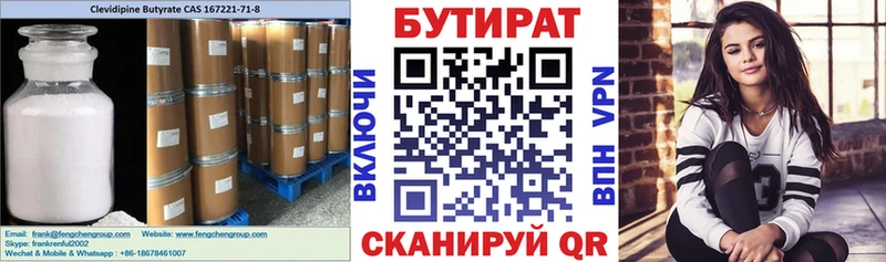 Бутират жидкий экстази  Купить закладки  Петрозаводск 