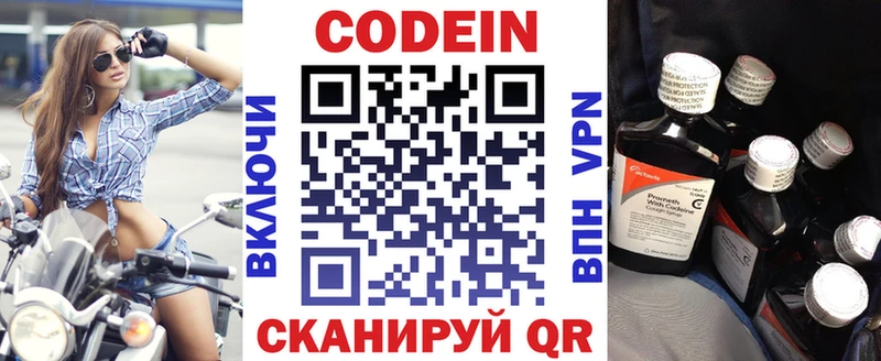 Купить где  Петрозаводск  Кодеиновый сироп Lean напиток Lean (лин) 