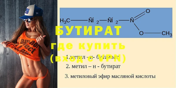 стафф Вязники