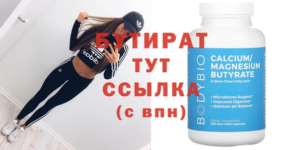 стафф Вязники