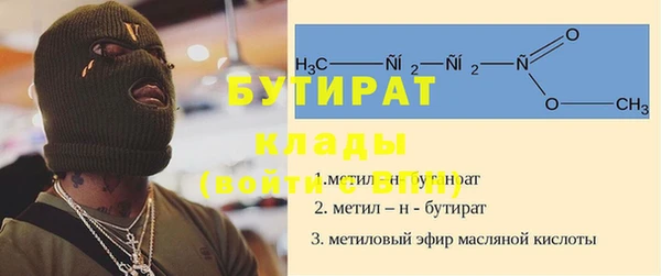 стафф Вязники