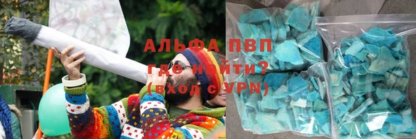 альфа пвп Вязьма