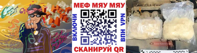 Меф мяу мяу  Петрозаводск